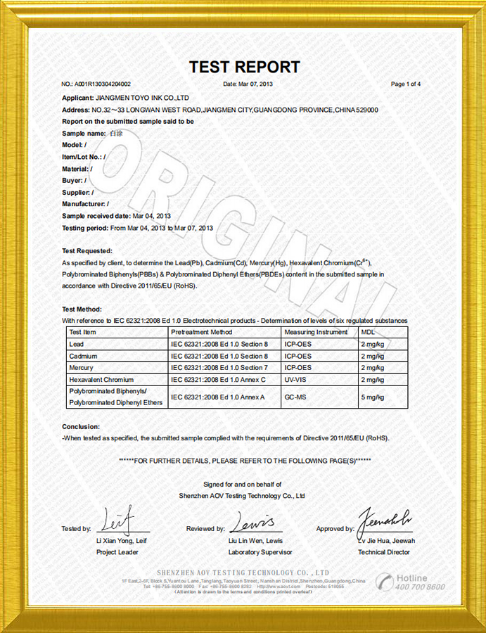 Tin Box Factory Qualification Certificate ROHS