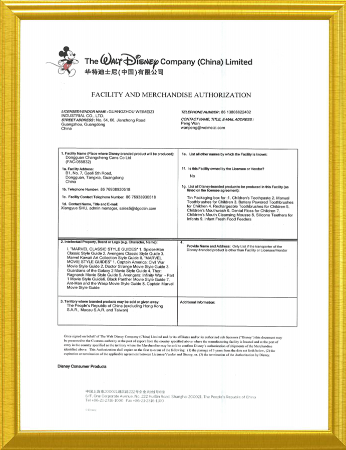 Tin Box Factory Qualification Certificate Disney