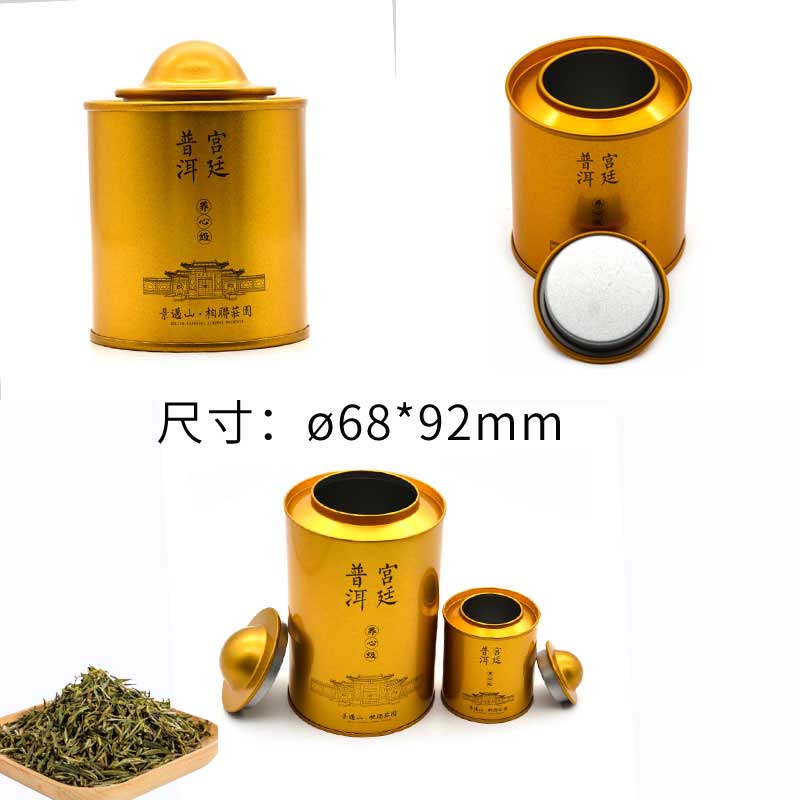 100g tea tin can
