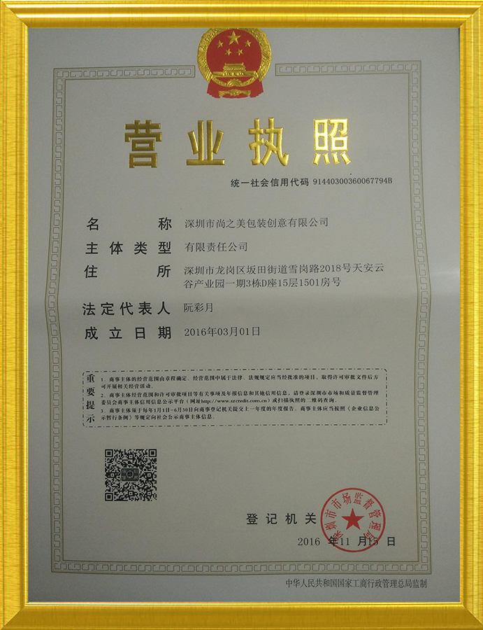 tin box manufacturer certificate