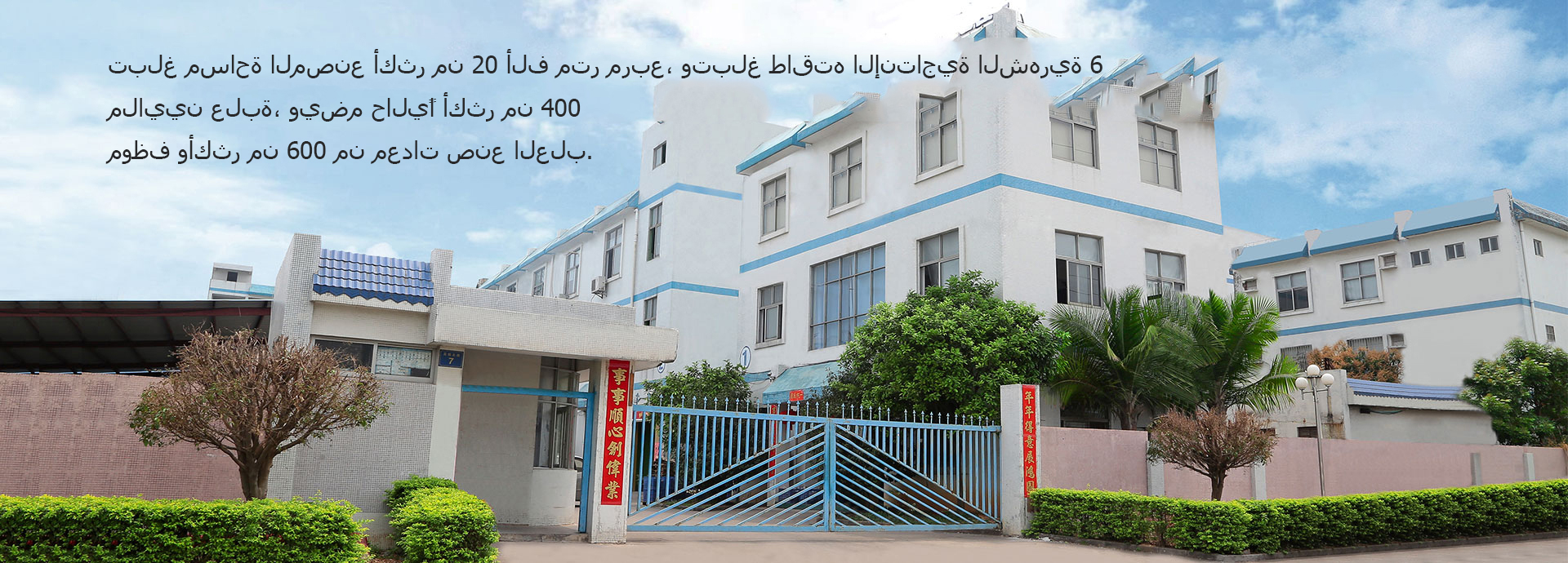 مصنع علب الصفيح في الصين